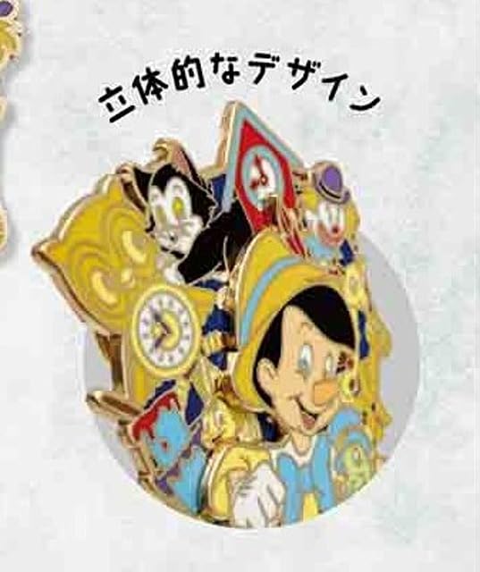 Amazon.co.jp: マリモクラフト コレクションピンバッジ ピノキオ 約W46